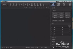 光影魔术手怎么抠图