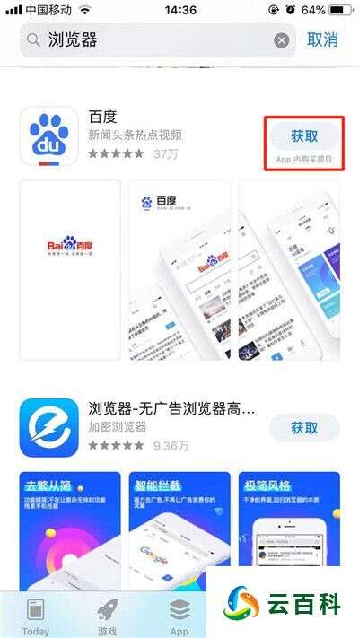 iphone11怎么下载软件
