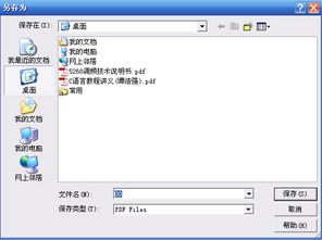 免费pdf转word软件