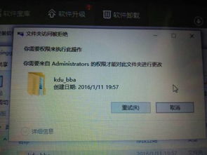 文件无法打开访问被拒绝 怎么解决
