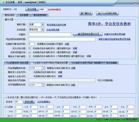 有什么好用的网站排名软件？求介绍
