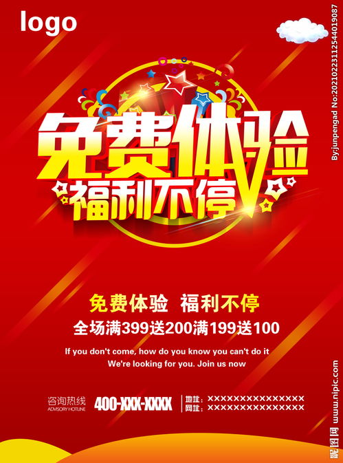 tywlan 是免费体验的吗?