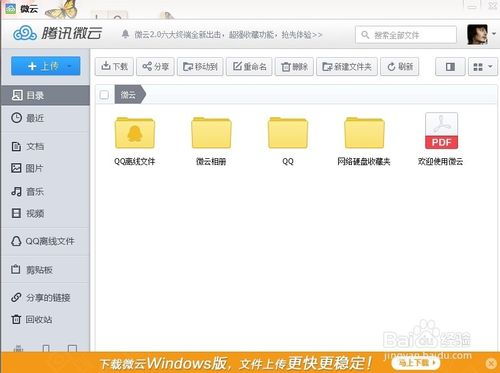 qq云端通讯录备份恢复