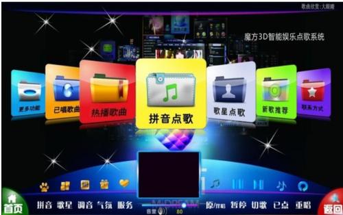 普通电脑如何改造成 ktv点歌系统，