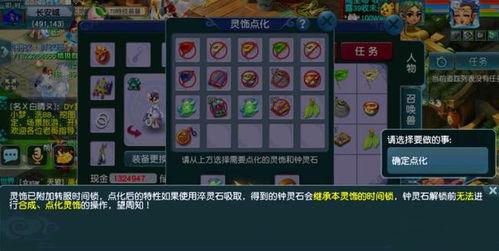 梦幻西游转区查询列表