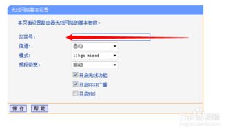无线网设置密码怎么设置,无线网设置ip地址