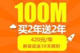 广州长城宽带官网