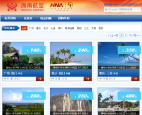 海口团购网站大全官网