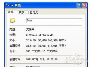 data是什么意思？
