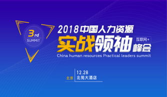 中国人力资源未来发展方向