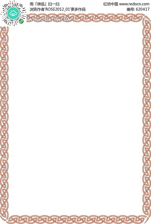 教室边框设计。