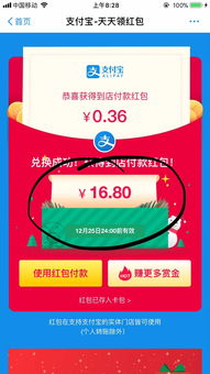支付宝扫码领红包商家能赚多少赏金,支付宝扫码领红包为什么越来越少