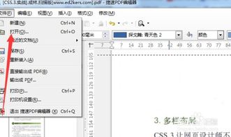 pdf文件编辑密码怎么破除,pdf文件编辑软件