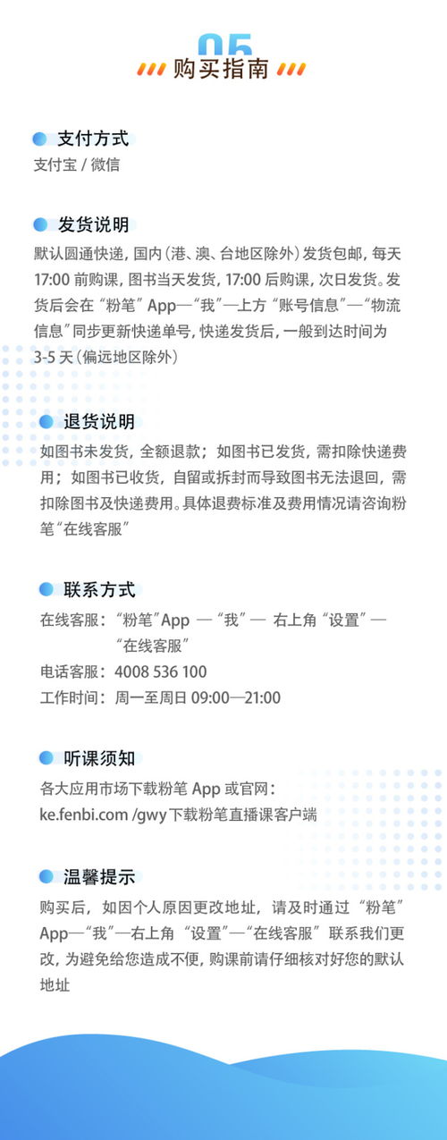 粉笔网CEO张小龙的个人简介是怎么样的？