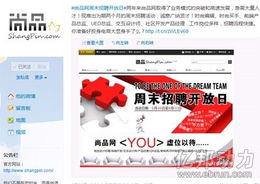 尚品网的奢侈品都是正品吗