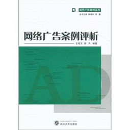 推荐几个网络广告文案优秀案例