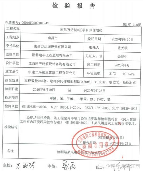 微信上怎么查检查报告