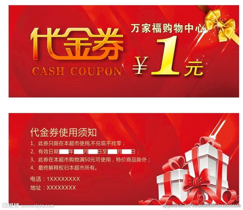 哪里有购物优惠券