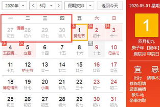 2020年放假公布时间