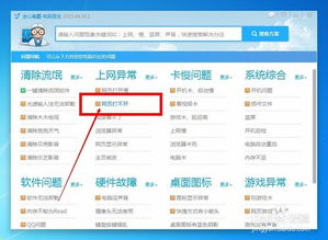 ie浏览器打不开网页怎么办 别的浏览器可以打开