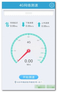 wifi网络测试