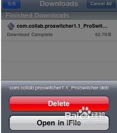 deb文件怎么安装到iphone,deb文件怎么安装到手机