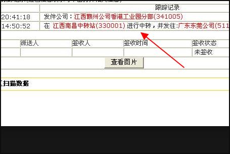 韵达菜鸟快递单号查询官网，韵达菜鸟快递单号查询