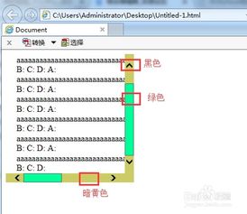 css怎样设置滚动条的颜色及样式
