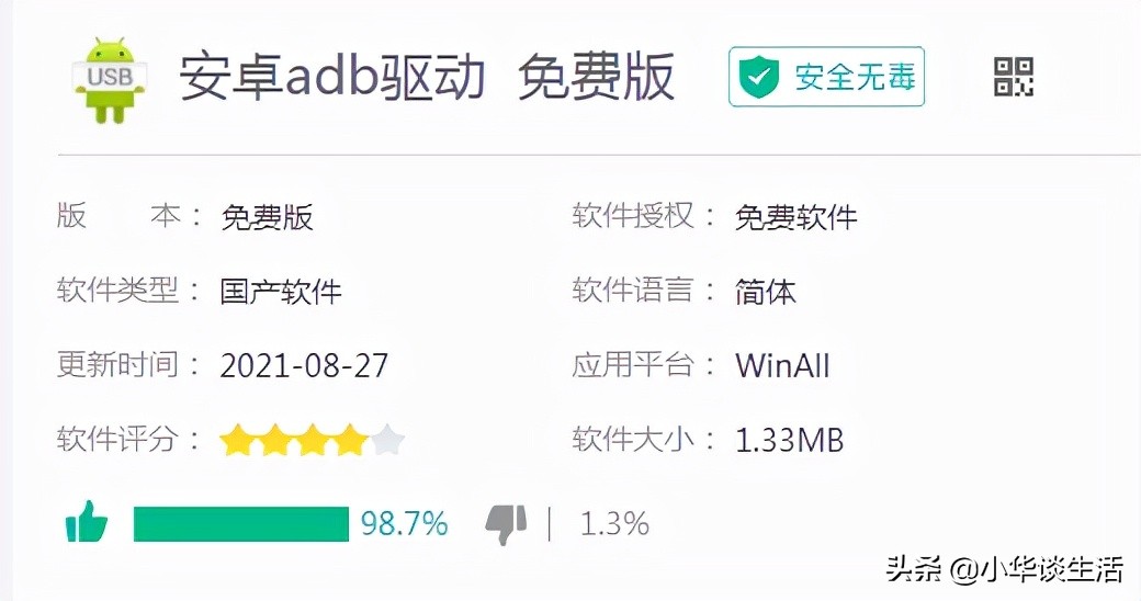 手机一键清除锁屏密码，vivo、oppo等直接解除密码