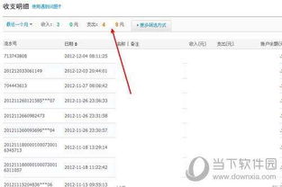淘宝账单总消费怎么查询