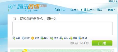 发微博怎么发,发微博怎么关掉位置