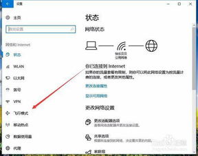 飞行模式行程码会记录吗?,飞行模式 行程码