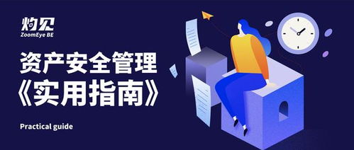 安全部门年终总结,安全部门英文缩写