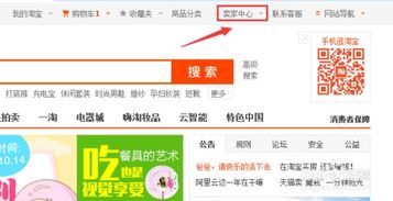 淘宝的分销平台怎么进去？？？