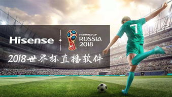 2018世界杯能够直播吗，会不会延迟？