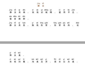 静女原文及翻译