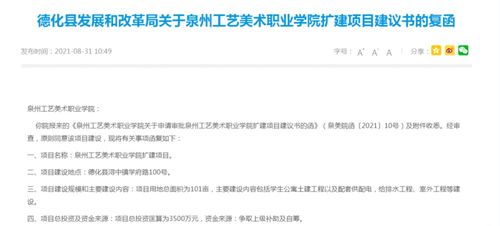 德化网站建设,德化网首页