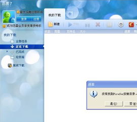 为什么迅雷下载不了东西,是什么原因呢??