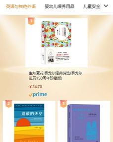 如何在亚马逊网上书店买书