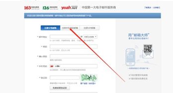 可注册的免费邮箱有哪些?
