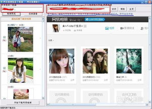 163的相册怎么用