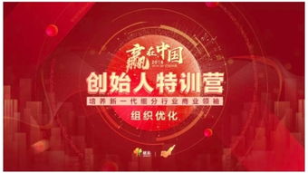 当年在赢在中国预言慧聪网被打败的人现在怎么样了？