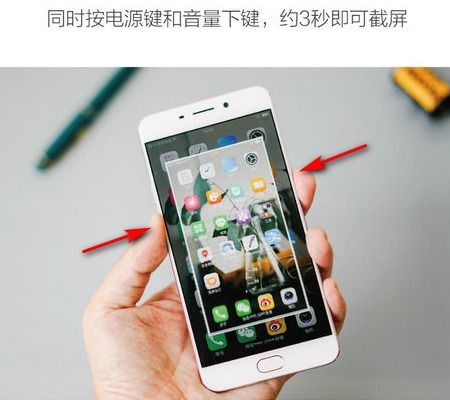 oppo屏幕截图怎么截屏