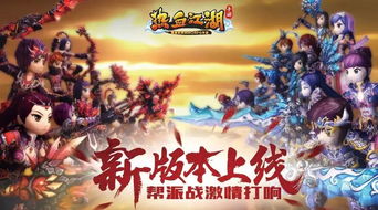 《热血江湖手游》职业选择是什么？