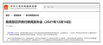 中国商务部网站查出国招聘,中国商务部网站查询指南