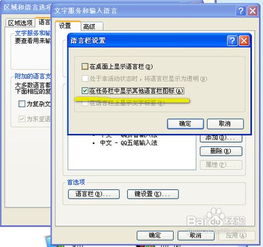 xp输入法图标消失
