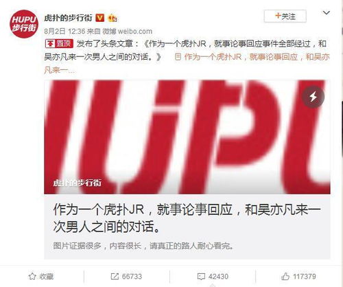 虎扑论坛上怎么@人