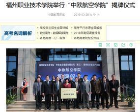 福建教育电视台 官方网站 是什么 ，打不开 www.fet