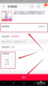 闲鱼退款关闭后怎么再次申请
