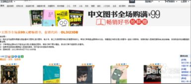 如何在亚马逊网上书店购书付款